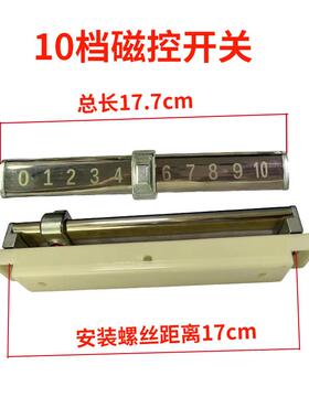 商用电磁炉磁控开关不锈钢8/10档位滑动维修配件大全电磁炉控制器
