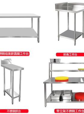 厨房不锈钢操作台餐饮店饭店打包台双层三层加厚方管不锈钢台
