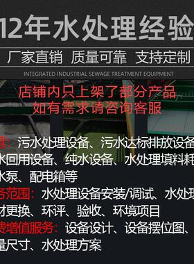 工业废水处理设备环保设备研磨废水处理工业污水排放回用处理