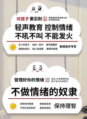 情绪稳定神器莫生气挂画情绪稳定墙贴别和傻子生气励志标语提示牌