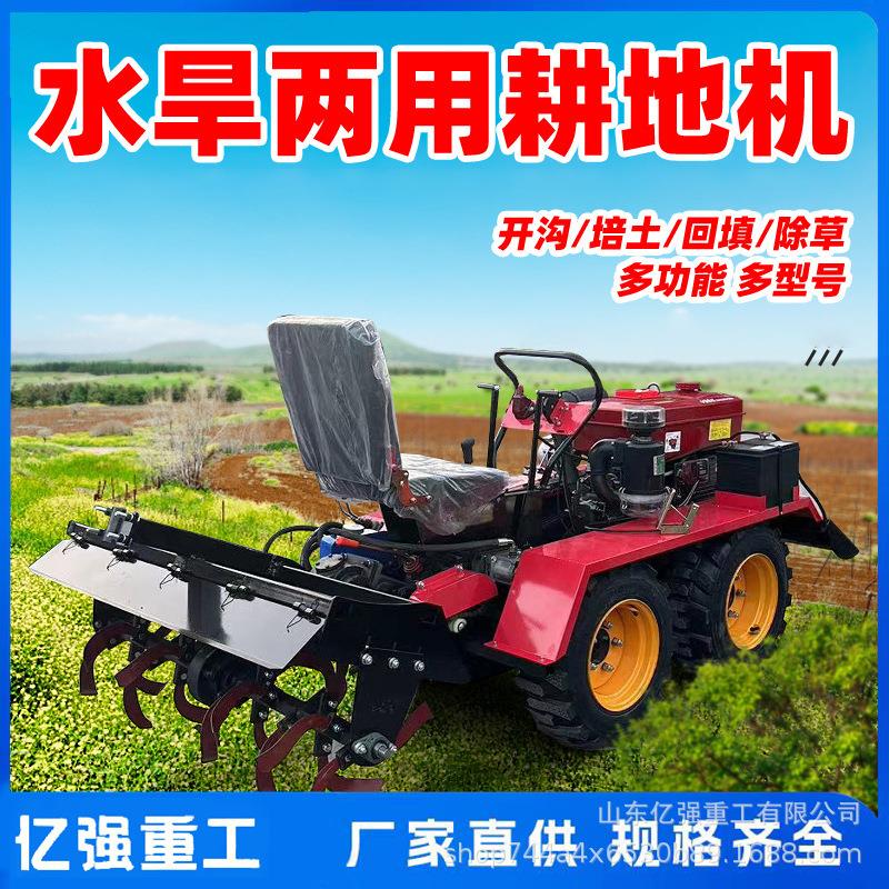 Crawler-type ride-on micro-tiller, small four-wheel drive field orchard greenhouse, ditching, sowing, weeding, agricultural rotary tiller