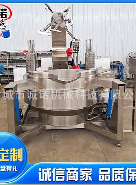 红油酱料行星炒锅麻辣香锅底料炒制机器饮料加热行星搅拌锅