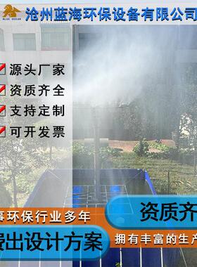 蓝海环保免基建漂浮雾化蒸发器电厂脱硫浓水矿山渗滤液蒸发装置