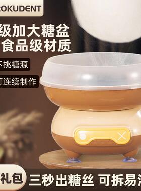 棉花糖机儿童家用迷你小型全自动花式商用手工制作砂糖摆摊棉花糖
