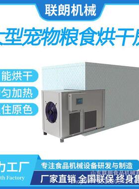 商用大型空气能烘干机地瓜干空气能烘干房红薯干热风循环式烘干箱