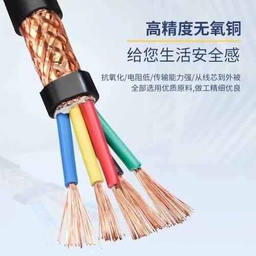 低烟无卤阻燃屏蔽电缆线WDZB-RYYP RYYSP2 3 4 5芯信号控制软电线 - 图3