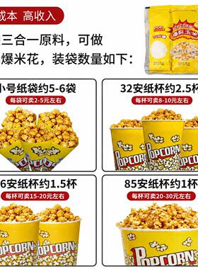鸿艺米花新机商用摆摊用全自家用型小爆型苞米花专动用机HY-BMHJ