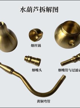 铜葫铜黄铜水葫芦烟壶金属黄摆士件两用水过滤黄水袋四用型男金属