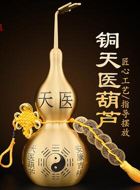 黄铜天医葫芦九龟阵铜葫芦摆件2025铜质八卦葫芦挂饰玄关客厅大号