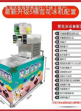 夏日网雪花冰备冰机器商用摆摊雪花机设6牛奶绵绵冰红机刨制冰机