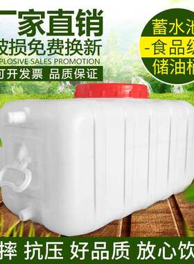 方形塑料水箱大塑料桶家用储水桶长方形水桶大容量水箱水塔蓄水桶