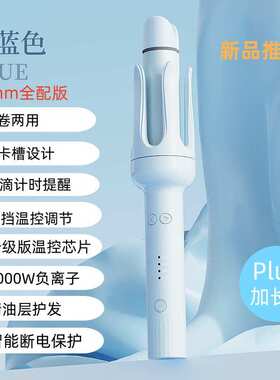 自动卷直两用卷发器懒人卷发蓬松顺发直发电动卷发棒
