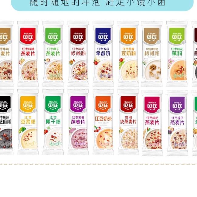 贝氏燕麦片早餐冲泡速食水果坚果谷物麦片即食速溶懒人代餐零食品