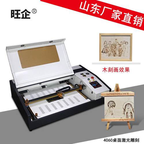 旺企4060激光雕刻切割机亚克力布料皮革毛毡木刻画CO2激光切割机 - 图2