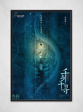 千与千寻挂画宫崎骏动画电影海报挂画周边二次元儿童房装饰画壁画