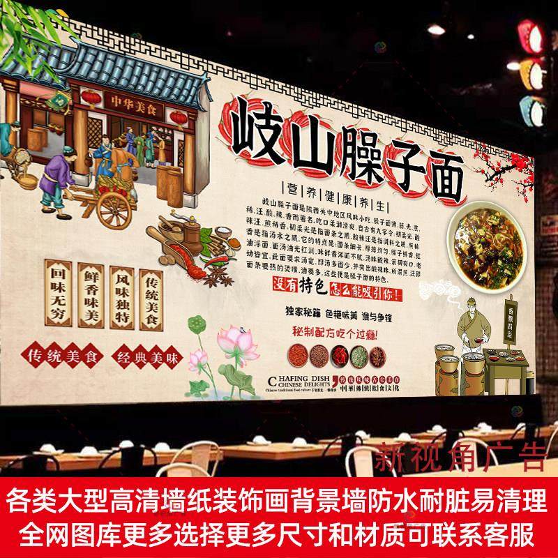 岐山臊子面海报贴纸广告西安臊子面装饰画面馆防水自粘贴画灯箱布,淘宝优惠券,粉丝福利购,淘宝优惠卷