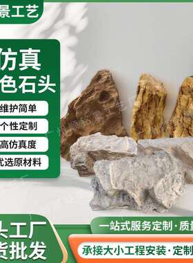 黄色景观石道仿真树脂观石头剧组具园黄色石头林造景真商场景庭院