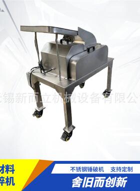 新而立锤式破碎机锤破机120目合金钢材质耐磨速破碎机