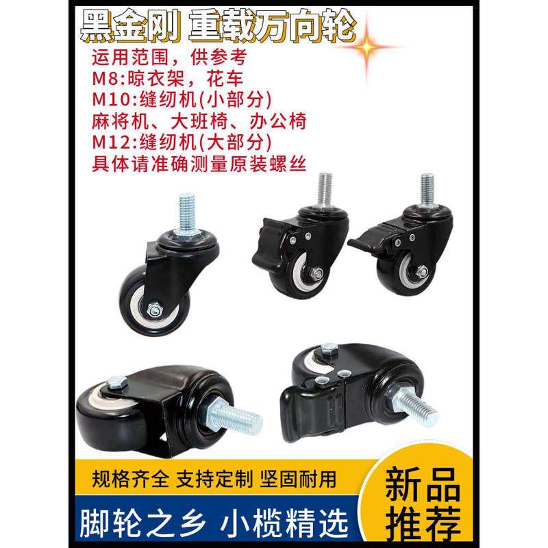 1.5寸2寸金钻丝杆万向轮刹车轮家具轮子转椅轮办公室椅子转向脚轮,淘宝优惠券,粉丝福利购,淘宝优惠卷