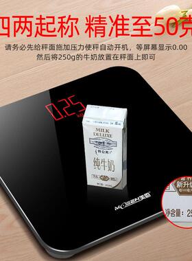 称体重的电子秤体重计家用精准小型体重计标准家庭称重计充电款