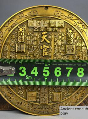 纯铜雕刻天官赐福八卦令牌铜牌挂件家居装饰铜镜古董招财纳福摆件