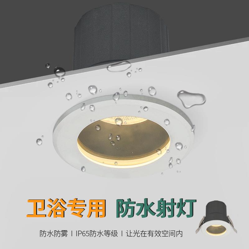 IP65 waterproof spotlight bathroom led embedded hotel bathroom kitchen moisture-proof and fog-proof shower room downlight