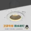 IP65 waterproof spotlight bathroom led embedded hotel bathroom kitchen moisture-proof and fog-proof shower room downlight