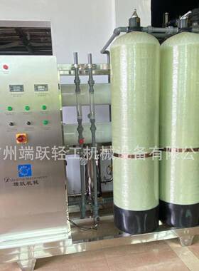 一级反渗透设备水处理设备不锈钢纯水净水设备2吨PVC水处理