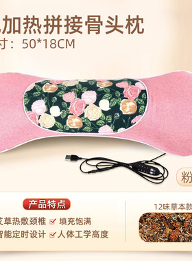 可拆卸枕头按摩温熏调理器配件