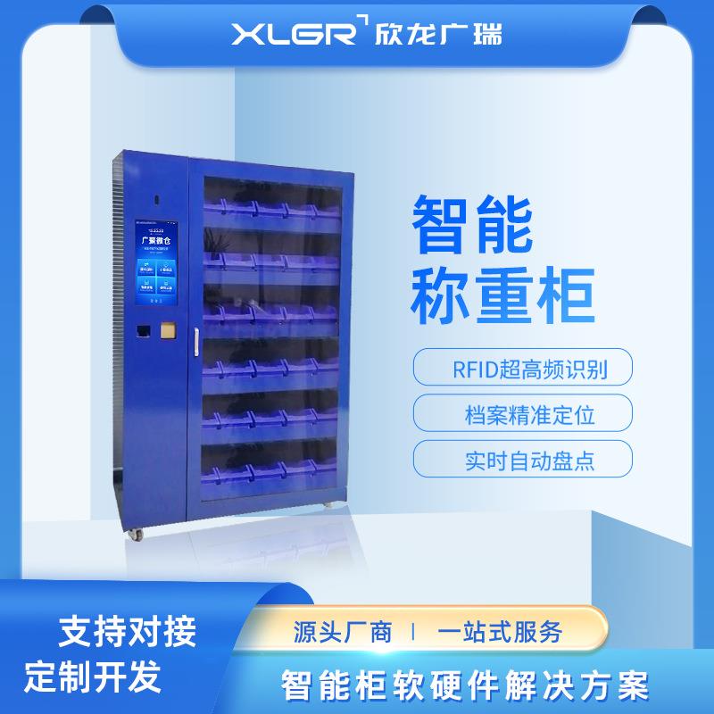 Office supplies cabinet, corporate employee consumables, office supplies, rfid smart self-service distribution storage machine