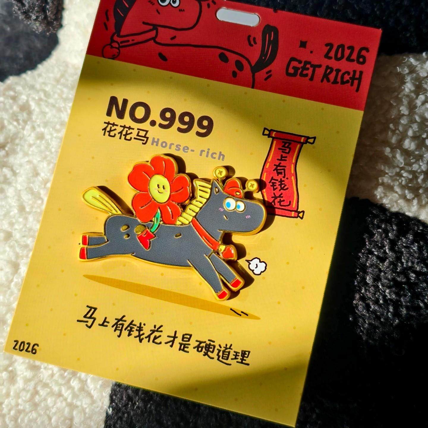 马年冰箱贴2026新款新年装饰磁吸贴创意喜庆可爱春节过年装饰用品,淘宝优惠券,粉丝福利购,淘宝优惠卷