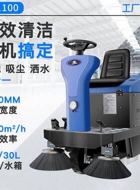 鼎洁盛世商用驾驶扫地机工厂车间物业小区仓库环卫清扫车DJ1100