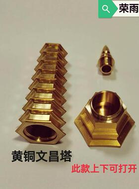 黄铜文昌塔仿古九层文昌塔书房桌面办公室宝塔摆件居家客厅装饰品