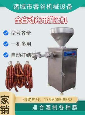 烤肠自动定量灌肠机火腿腊肠香肠灌肠机不锈钢灌肠机操作简