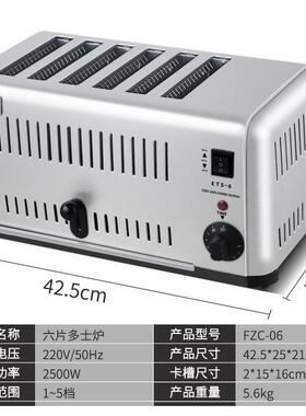 方厨商用烤面包机4片6片多士炉电热早餐机土司机烤面包片电加热