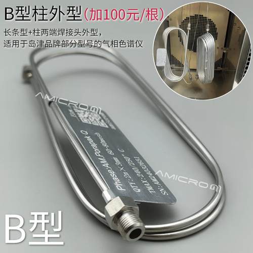 需定制GDX系列气相色谱柱GDX-502 GDX-104/102/103碳分子筛不锈钢 - 图2