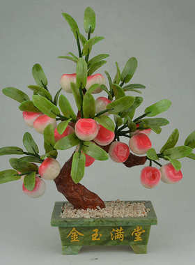 玉石摆件 小18个桃子树玉器盆景工艺品摆件家居饰品创意礼品