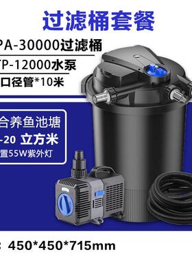 畅海107观过滤桶户循外景水池环养鱼净化器鱼池过系统净化滤循环