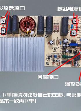 2200W 2500W 3500W电磁炉主板通用板通用电路板维修板套件