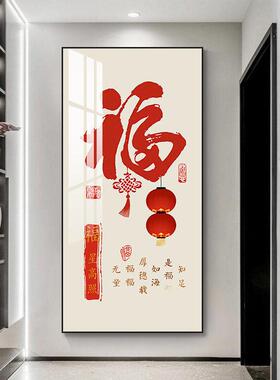 新中入户玄装饰寓画走匠心XG-3廊过道关正对门挂画式意好客厅福字