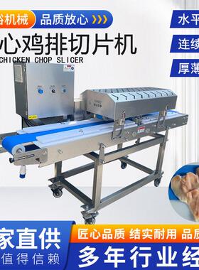 商用鱿鱼切片机多种切割尺寸可调304不锈钢鲜牛肉切片机鱼片切片