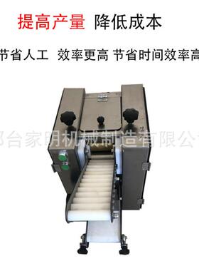 JM-109全自虾动饺水晶大拉皮机新型水晶子皮成型机商用皮机厂家定