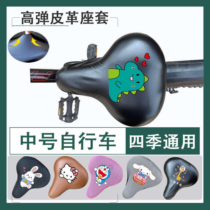 儿童自行车座套3D立体蜂窝头透气防晒座椅包高弹皮革防水座椅包 - 图0