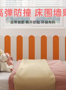 自粘边防撞壁贴贴软床包撞墙贴厚榻榻米儿童幼儿248026防园墙房面