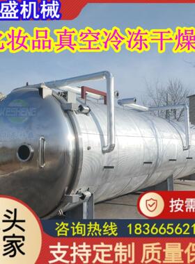冻干铁棍山 黑鸡枞根低温脱水干燥机 蔬菜秋葵真空冷冻干燥机