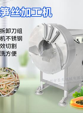 姜丝机笋丝机鲜笋切丝切片机多功能切丝切片机莴笋土豆切丝机