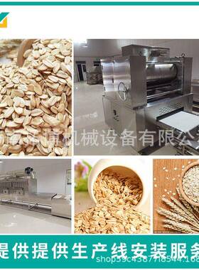 全自动冲泡燕麦片即食玉米片生产加工设备 彩虹谷物圈双螺杆膨化