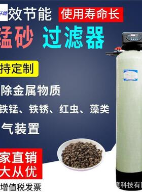地下水除铁锰除氟设备 地下水净化设备 除泥沙水垢设备软化水设备