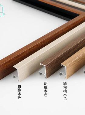 简约木纹铝合金画 画框线 线条相框型材装饰画 画边框广告海报相