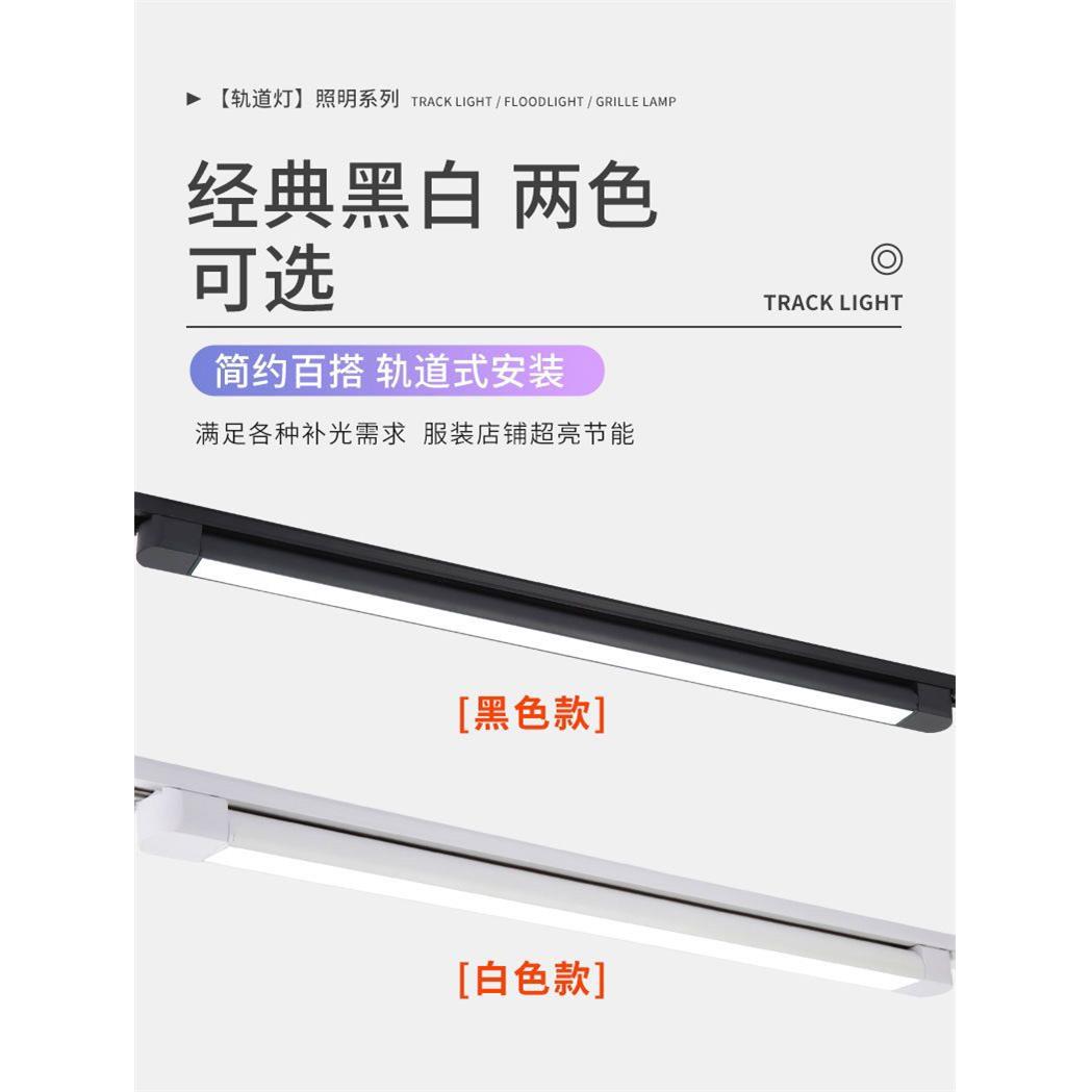 长条轨道灯led散光直播间补光商用服装店铺超市导轨式条形可调节 - 图0